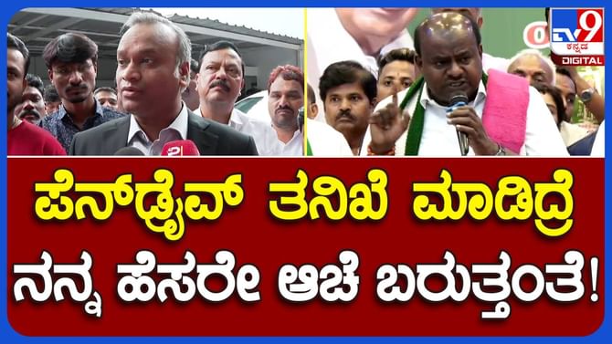 Bengaluru News: ಹಗರಣಗಳಲ್ಲಿ ಶಾಮೀಲಾಗಿದ್ದೇನೆ ಅಂತ ಬಿಜೆಪಿ ನಾಯಕರಿಗೆ ಖಾತರಿಯಾಗಿದ್ದರೆ ತನಿಖೆ ಯಾಕೆ ಮಾಡಿಸಲಿಲ್ಲ? ಪ್ರಿಯಾಂಕ್ ಖರ್ಗೆ Bengaluru News: ಹಗರಣಗಳಲ್ಲಿ ಶಾಮೀಲಾಗಿದ್ದೇನೆ ಅಂತ ಬಿಜೆಪಿ ನಾಯಕರಿಗೆ ಖಾತರಿಯಾಗಿದ್ದರೆ ತನಿಖೆ ಯಾಕೆ ಮಾಡಿಸಲಿಲ್ಲ? ಪ್ರಿಯಾಂಕ್ ಖರ್ಗೆ