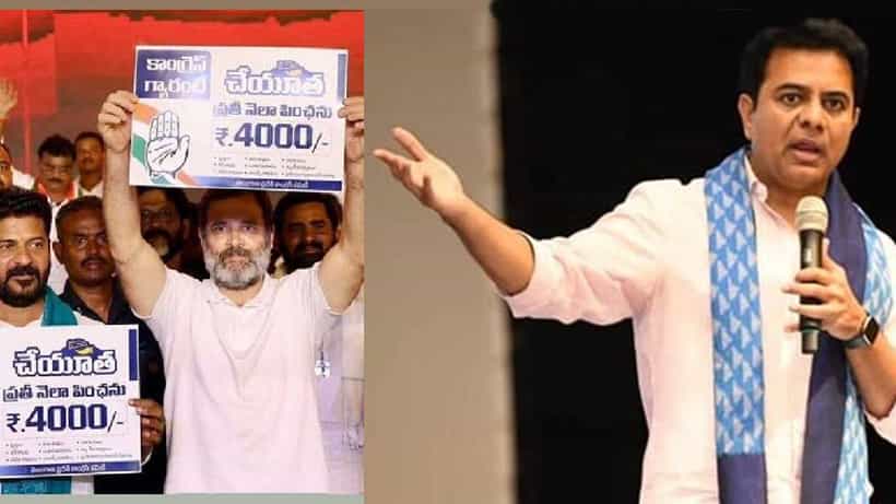 ಅಲ್ಲಿ ಆನ್ನಭಾಗ್ಯ ಹಳಸಿದೆ; ಇಲ್ಲಿ ಬಂದು 4,000 ಪಿಂಚಣಿ ಕೊಡ್ತೀವಿ ಅಂತಿರಾ!? ರಾಹುಲ್ ಗಾಂಧಿ ಭರವಸೆ ಹಾಸ್ಯಾಸ್ಪದ ಎಂದು ಜರಿದ ಸಚಿವ ಕೆಟಿಆರ್