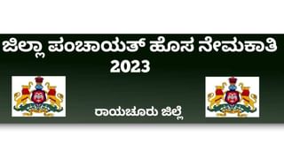 BOB Recruitment 2023: 15 ಪ್ರಾದೇಶಿಕ ಸಂಬಂಧ ಅಧಿಕಾರಿ ಅಥವಾ ಉಪ ಪ್ರಾದೇಶಿಕ ಸಂಬಂಧ ಅಧಿಕಾರಿ ಹುದ್ದೆಗಳಿಗೆ ಆನ್‌ಲೈನ್‌ನಲ್ಲಿ ಅರ್ಜಿ ಸಲ್ಲಿಸಿ