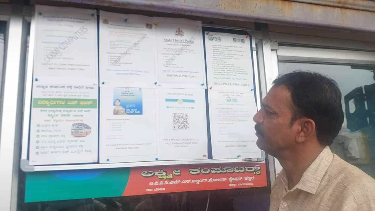 Raichur: ಗೃಹ ಲಕ್ಷ್ಮೀ ಯೋಜನೆ ಅರ್ಜಿಗೆ ಜನರಿಂದ ಹಣ ವಸೂಲಿ, 3 ಸೈಬರ್ ಸೆಂಟರ್ಗಳ ವಿರುದ್ಧ ಎಫ್ಐಆರ್ ದಾಖಲು Raichur: ಗೃಹ ಲಕ್ಷ್ಮೀ ಯೋಜನೆ ಅರ್ಜಿಗೆ ಜನರಿಂದ ಹಣ ವಸೂಲಿ, 3 ಸೈಬರ್ ಸೆಂಟರ್ಗಳ ವಿರುದ್ಧ ಎಫ್ಐಆರ್ ದಾಖಲು