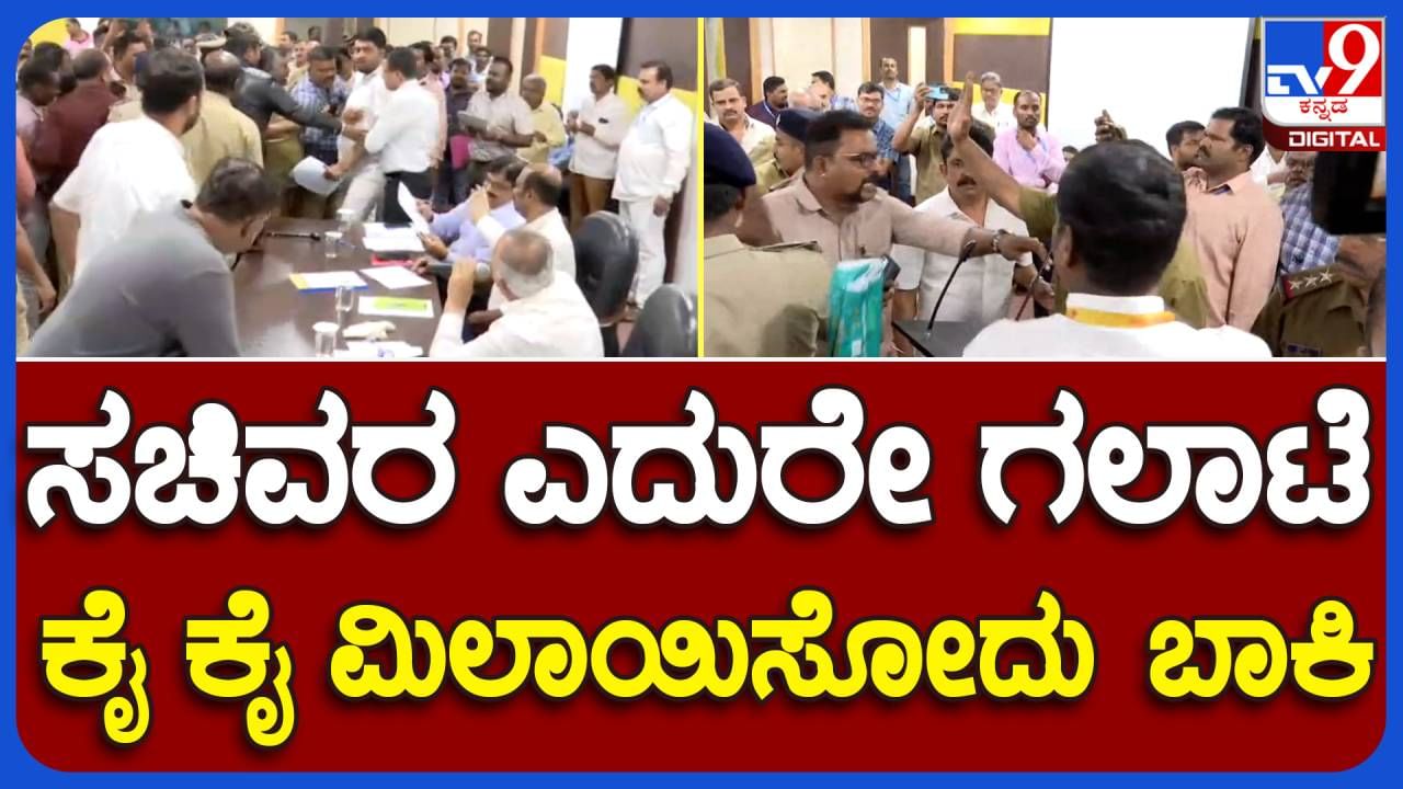 Bengaluru Bandh: ಸಚಿವ ರಾಮಲಿಂಗಾರೆಡ್ಡಿ ಕರೆದ ಸಭೆ ಕಾದಾಟದಲ್ಲಿ ಪರ್ಯಾವಸನಗೊಂಡಿತು!