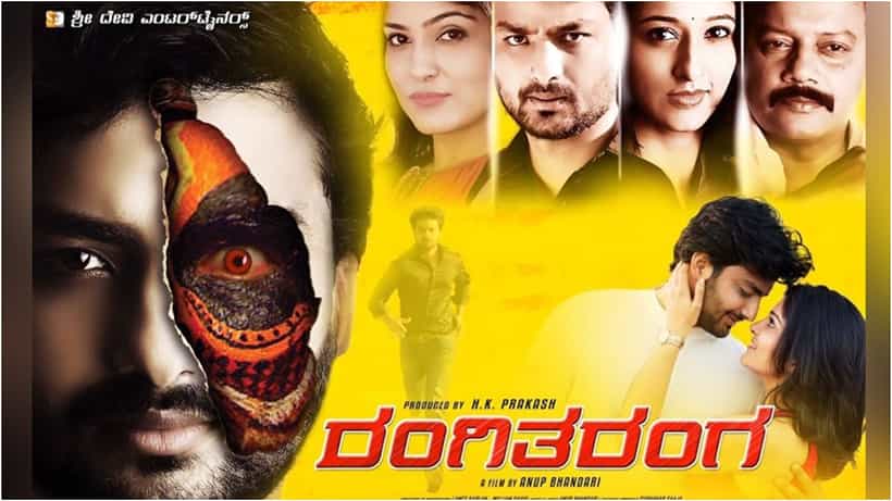 Rangitaranga: ‘ರಂಗಿತರಂಗ’ ಚಿತ್ರಕ್ಕೆ 8 ವರ್ಷ; ‘ಬಾಹುಬಲಿ’ಗೂ ಫೈಟ್ ನೀಡಿ 365 ದಿನ ಪ್ರದರ್ಶನ ಕಂಡಿತ್ತು ಈ ಸಿನಿಮಾ