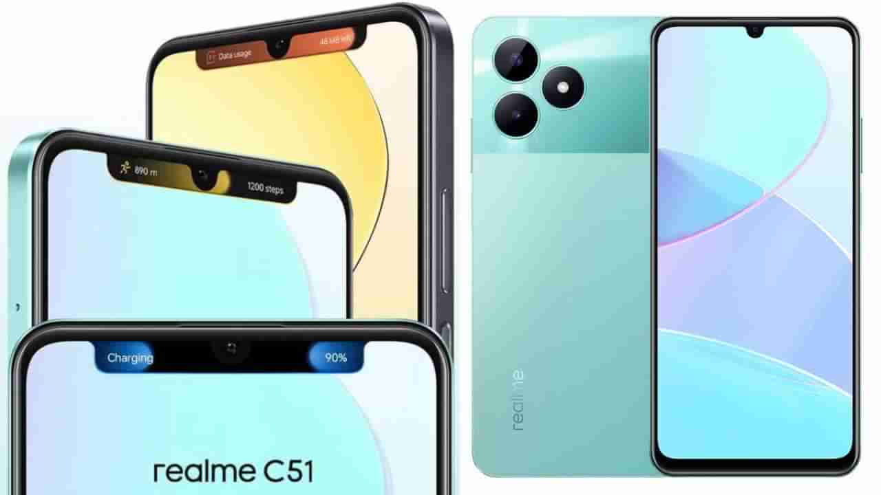 Realme C51: ಬಜೆಟ್ ಬೆಲೆಗೆ ಭರ್ಜರಿ ಕ್ಯಾಮೆರಾ ಫೋನ್: ಬಿಡುಗಡೆ ಆಯಿತು ರಿಯಲ್ ಮಿ C51 ಸ್ಮಾರ್ಟ್​ಫೋನ್