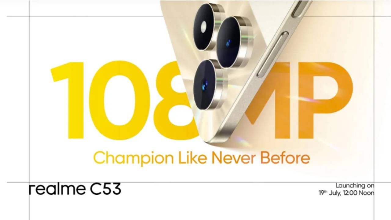 Realme C53: ಭಾರತಕ್ಕೆ ಬರುತ್ತಿದೆ 108MP ಕ್ಯಾಮೆರಾದ ಹೊಸ ರಿಯಲ್ ಮಿ ಸ್ಮಾರ್ಟ್ಫೋನ್: ಜುಲೈ 19ಕ್ಕೆ ಬಿಡುಗಡೆ Realme C53: ಭಾರತಕ್ಕೆ ಬರುತ್ತಿದೆ 108MP ಕ್ಯಾಮೆರಾದ ಹೊಸ ರಿಯಲ್ ಮಿ ಸ್ಮಾರ್ಟ್ಫೋನ್: ಜುಲೈ 19ಕ್ಕೆ ಬಿಡುಗಡೆ