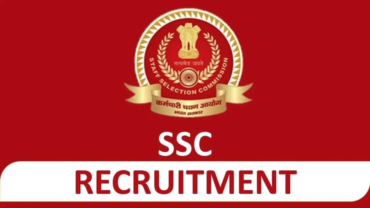 SSC Recruitment 2023: 1324 ಜೂನಿಯರ್ ಇಂಜಿನಿಯರ್ ಹುದ್ದೆಗಳಿಗೆ ಆನ್‌ಲೈನ್‌ನಲ್ಲಿ ಅರ್ಜಿ ಸಲ್ಲಿಸಿ