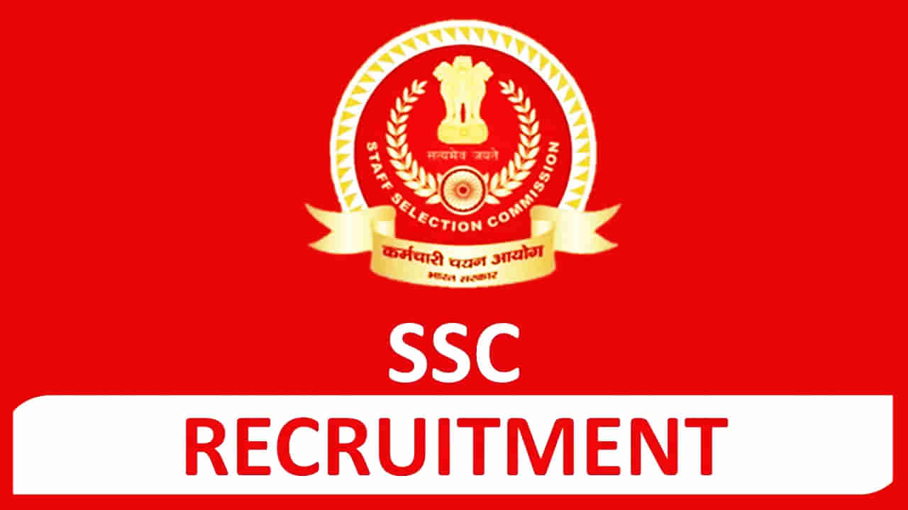 SSC Recruitment 2023: ಎಸ್​ಎಸ್​ಸಿ ನೇಮಕಾತಿ: 1558 ಹುದ್ದೆಗಳಿಗೆ ಅರ್ಜಿ ಆಹ್ವಾನ