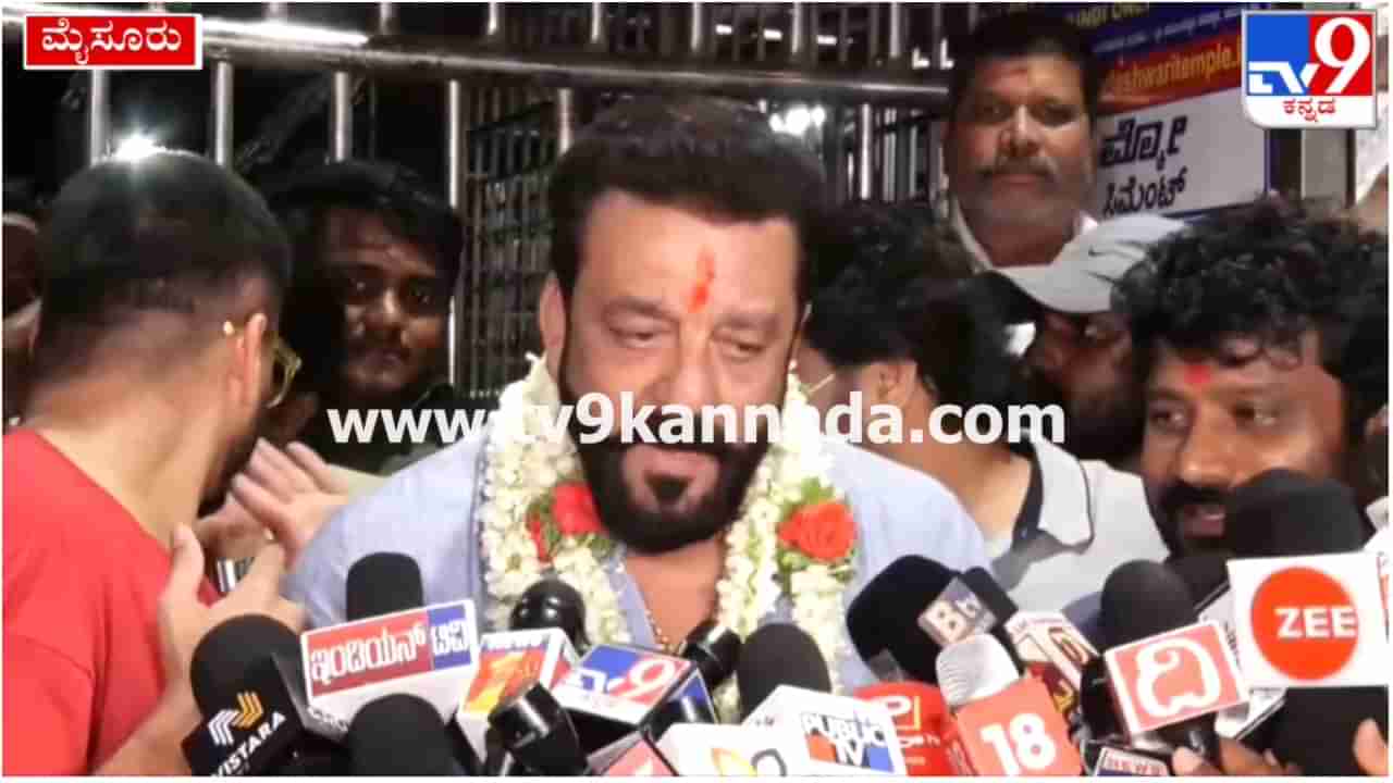 Sanjay Dutt: ‘ಪ್ರೇಮ್​ ಬೆಸ್ಟ್​ ಡೈರೆಕ್ಟರ್​’: ಚಾಮುಂಡಿ ಬೆಟ್ಟದಲ್ಲಿ ಹೊಗಳಿದ ಸಂಜಯ್​ ದತ್​