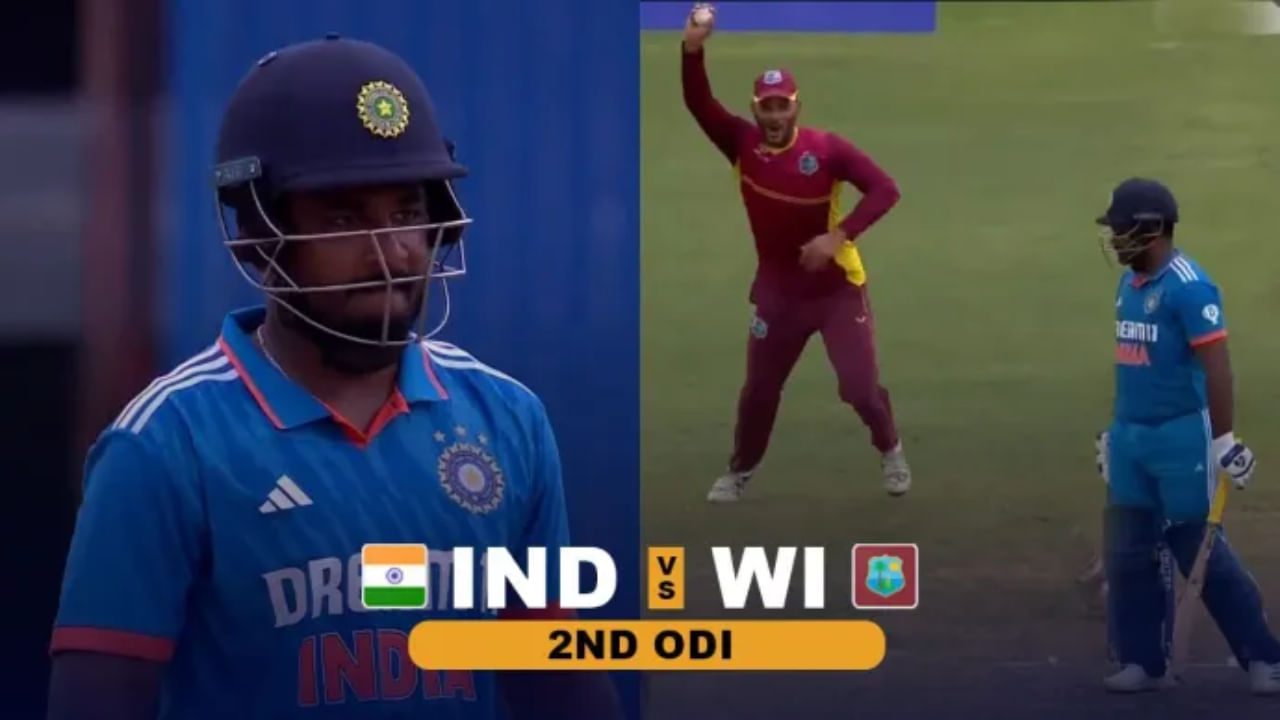 IND vs WI: 245 ದಿನಗಳ ನಂತರ ಸಿಕ್ಕ ಅವಕಾಶವನ್ನು ಕೈಚೆಲ್ಲಿದ ಸಂಜು ಸ್ಯಾಮ್ಸನ್