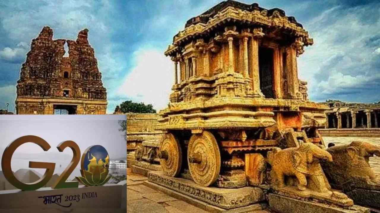 G-20 Summit: ಹಂಪಿಯಲ್ಲಿ ಜಿ-20 ಶೃಂಗಸಭೆ: ನಾಳೆಯಿಂದ ಶೆರ್ಪಾ ಸಭೆ ಆರಂಭ G-20 Summit: ಹಂಪಿಯಲ್ಲಿ ಜಿ-20 ಶೃಂಗಸಭೆ: ನಾಳೆಯಿಂದ ಶೆರ್ಪಾ ಸಭೆ ಆರಂಭ