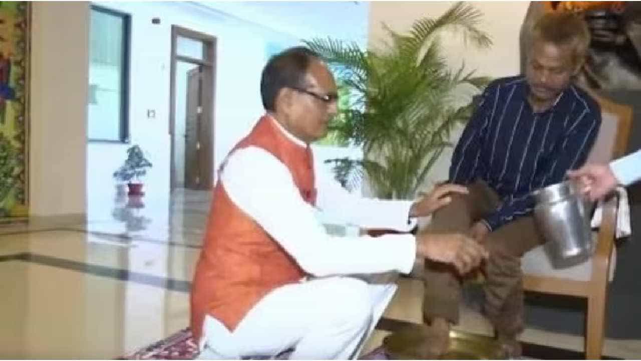 Madhya Pradesh: ಆದಿವಾಸಿ ವ್ಯಕ್ತಿಯ ಪಾದಗಳನ್ನು ತೊಳೆದ ಮಧ್ಯಪ್ರದೇಶ ಸಿಎಂ ಶಿವರಾಜ್ ಸಿಂಗ್ ಚೌಹಾಣ್ Madhya Pradesh: ಆದಿವಾಸಿ ವ್ಯಕ್ತಿಯ ಪಾದಗಳನ್ನು ತೊಳೆದ ಮಧ್ಯಪ್ರದೇಶ ಸಿಎಂ ಶಿವರಾಜ್ ಸಿಂಗ್ ಚೌಹಾಣ್