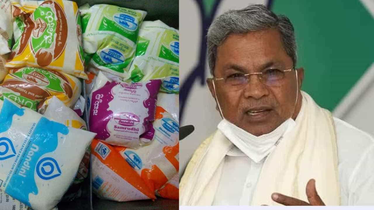 ಗ್ರಾಹಕರಿಗೆ ತಟ್ಟಲಿದೆಯಾ ಹಾಲಿನ  ದರ ಏರಿಕೆ ಬಿಸಿ? ಇಂದು ಸಿಎಂ ಜತೆಗಿನ ಸಭೆಯಲ್ಲಿ ಫೈನಲ್