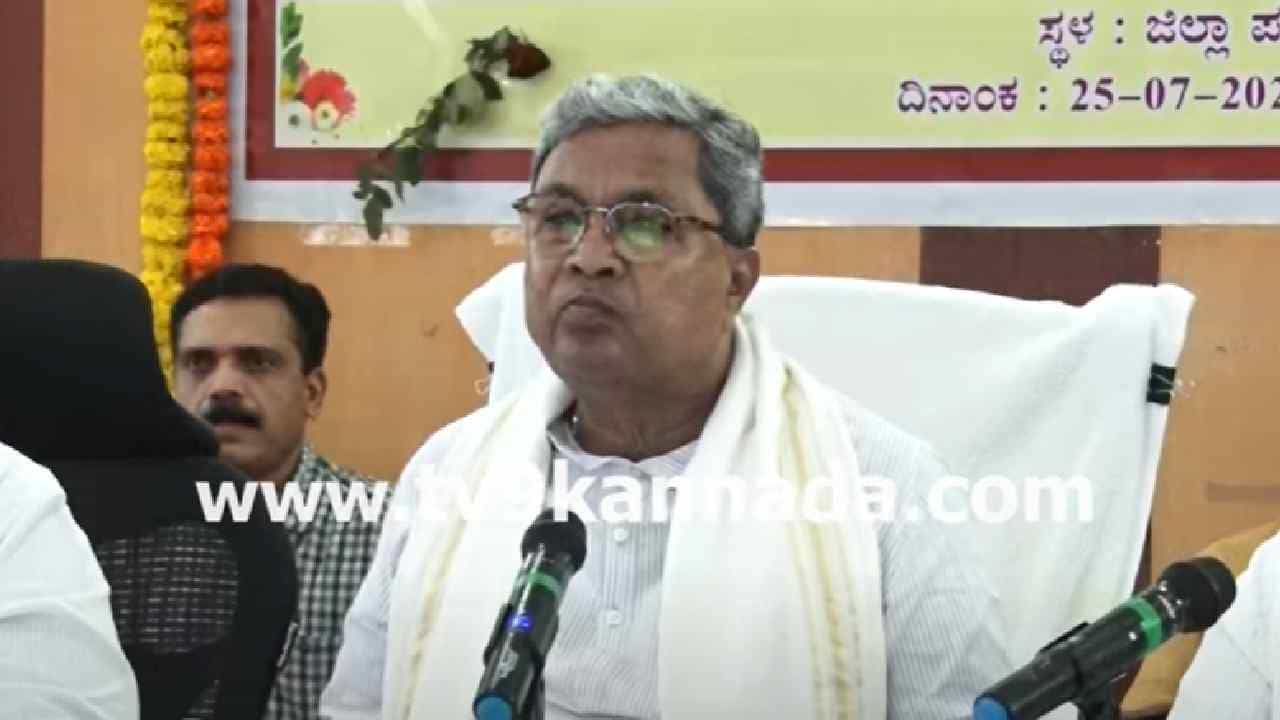 Haveri ಕೆಡಿಪಿ ಸಭೆ: ಎಲ್ಲದರಲ್ಲೂ ಹಾವೇರಿ ಹಿಂದುಳಿದಿರುವುದು ಯಾಕೆ? ಜಿಲ್ಲಾಧಿಕಾರಿಗೆ ಸಿಎಂ ಸಿದ್ದರಾಮಯ್ಯ ಪ್ರಶ್ನೆ Haveri ಕೆಡಿಪಿ ಸಭೆ: ಎಲ್ಲದರಲ್ಲೂ ಹಾವೇರಿ ಹಿಂದುಳಿದಿರುವುದು ಯಾಕೆ? ಜಿಲ್ಲಾಧಿಕಾರಿಗೆ ಸಿಎಂ ಸಿದ್ದರಾಮಯ್ಯ ಪ್ರಶ್ನೆ