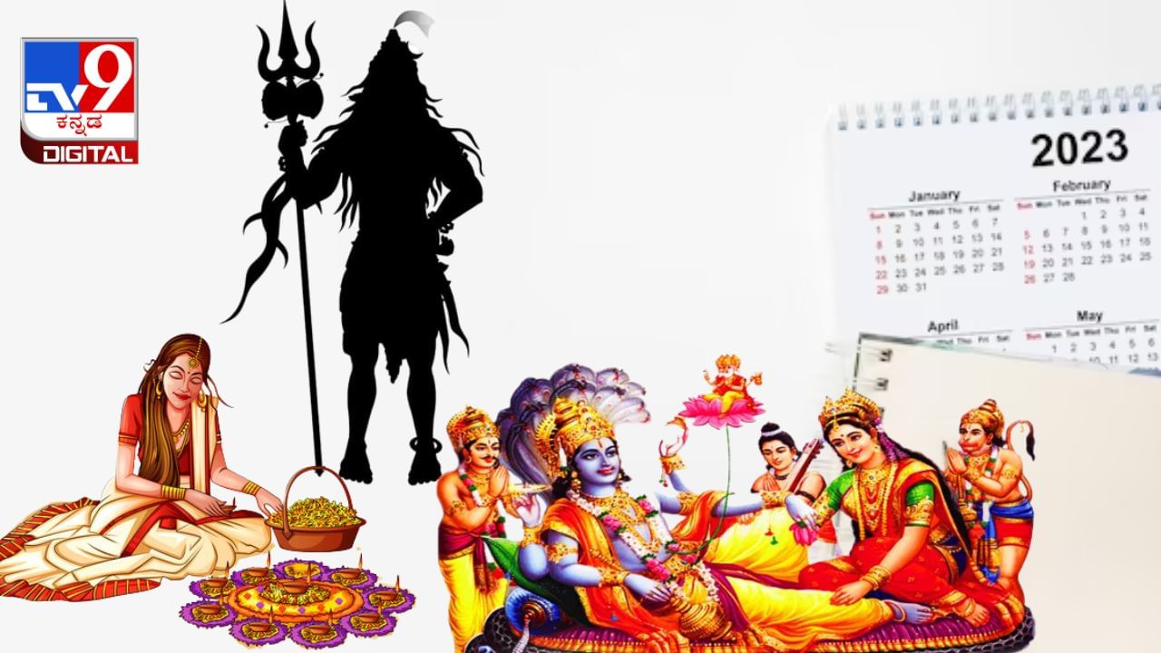 Festivals in July 2023: ಜುಲೈ ತಿಂಗಳಿನಲ್ಲಿ ಆಚರಿಸಲಾಗುವ ಪ್ರಮುಖ ಹಬ್ಬಗಳು, ವ್ರತಗಳು