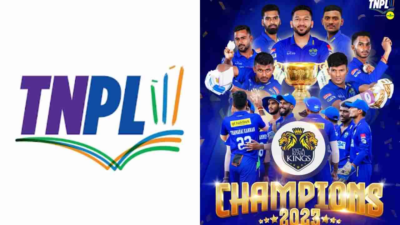 TNPL 2023: ಚಾಂಪಿಯನ್ಸ್ ತಂಡಕ್ಕೆ ಸಿಕ್ಕ ಪ್ರಶಸ್ತಿ ಮೊತ್ತ ಎಷ್ಟು ಗೊತ್ತಾ?