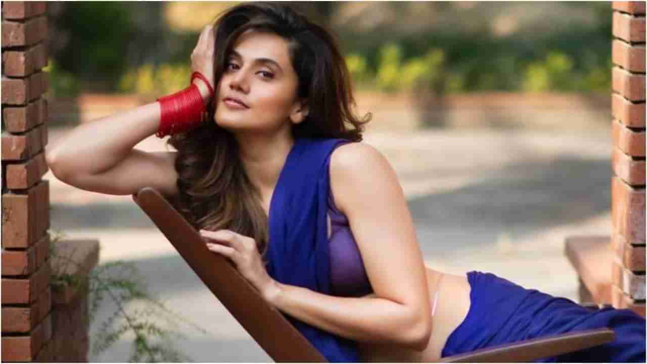 Taapsee Pannu: ‘ನಾನು ಇನ್ನೂ ಪ್ರೆಗ್ನೆಂಟ್​ ಆಗಿಲ್ಲ’: ಮದುವೆ ಯಾವಾಗ ಅಂತ ಕೇಳಿದ್ದಕ್ಕೆ ಈ ಥರ ಉತ್ತರ ನೀಡಿದ ತಾಪ್ಸಿ ಪನ್ನು