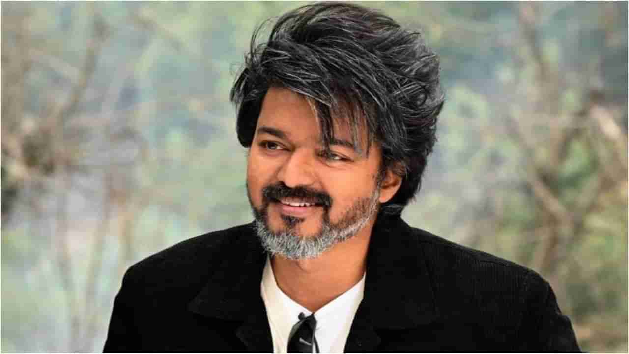 Thalapathy Vijay: ಚಿತ್ರರಂಗಕ್ಕೆ ವಿದಾಯ ಹೇಳಲಿರುವ ದಳಪತಿ ವಿಜಯ್​? ರಾಜಕೀಯದ ಎಂಟ್ರಿಗೆ 3 ವರ್ಷ ತಯಾರಿ