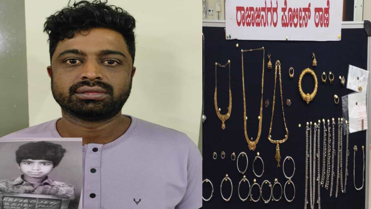 10ನೇ ವಯಸ್ಸಿಗೆ ಕಳ್ಳತನಕ್ಕೆ ಎಂಟ್ರಿ; ಐಷಾರಾಮಿ ಜೀವನಕ್ಕೆ ಕಳ್ಳತನವನ್ನೇ ವೃತ್ತಿ ಮಾಡಿಕೊಂಡಿದ್ದ ಖದೀಮ ಅರೆಸ್ಟ್ 10ನೇ ವಯಸ್ಸಿಗೆ ಕಳ್ಳತನಕ್ಕೆ ಎಂಟ್ರಿ; ಐಷಾರಾಮಿ ಜೀವನಕ್ಕೆ ಕಳ್ಳತನವನ್ನೇ ವೃತ್ತಿ ಮಾಡಿಕೊಂಡಿದ್ದ ಖದೀಮ ಅರೆಸ್ಟ್