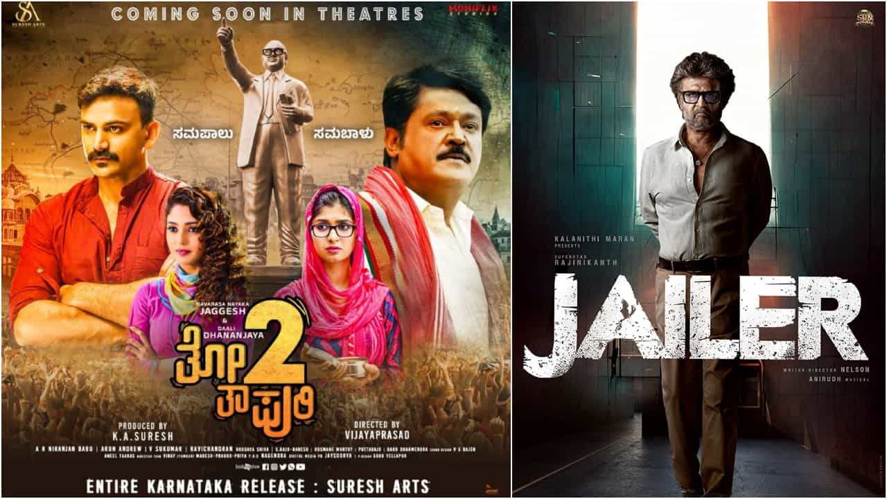 ‘ಜೈಲರ್’ ಎದುರು ಪೈಪೋಟಿ ನೀಡಲಿರುವ ‘ತೋತಾಪುರಿ 2’; ಆಗಸ್ಟ್ 11ರಂದು ಅದ್ದೂರಿಯಾಗಿ ಬಿಡುಗಡೆ ‘ಜೈಲರ್’ ಎದುರು ಪೈಪೋಟಿ ನೀಡಲಿರುವ ‘ತೋತಾಪುರಿ 2’; ಆಗಸ್ಟ್ 11ರಂದು ಅದ್ದೂರಿಯಾಗಿ ಬಿಡುಗಡೆ