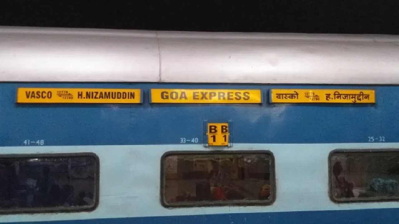 Maharashtra: ಒಂದೂವರೆ ತಾಸು ಮುಂಚಿತವಾಗಿ ಬಂದು 45 ಪ್ರಯಾಣಿಕರನ್ನು ಬಿಟ್ಟು ಹೊರಟೇ ಬಿಡ್ತು ಗೋವಾ ಎಕ್ಸ್​ಪ್ರೆಸ್​ ರೈಲು