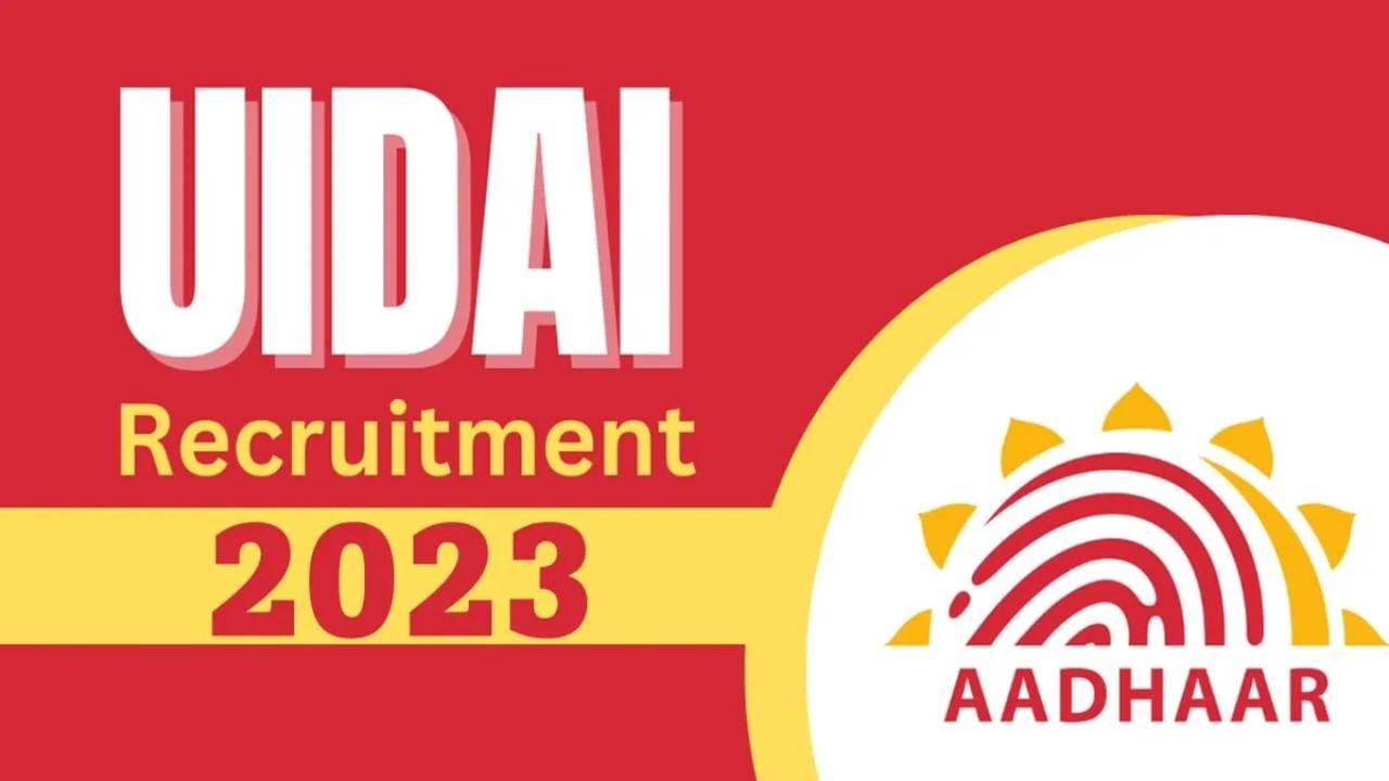 UIDAI Recruitment 2023: 10 ಉಪ ನಿರ್ದೇಶಕರು, ಸಹಾಯಕ ನಿರ್ದೇಶಕರ ಹುದ್ದೆಗಳಿಗೆ ಅರ್ಜಿ ಸಲ್ಲಿಸಿ