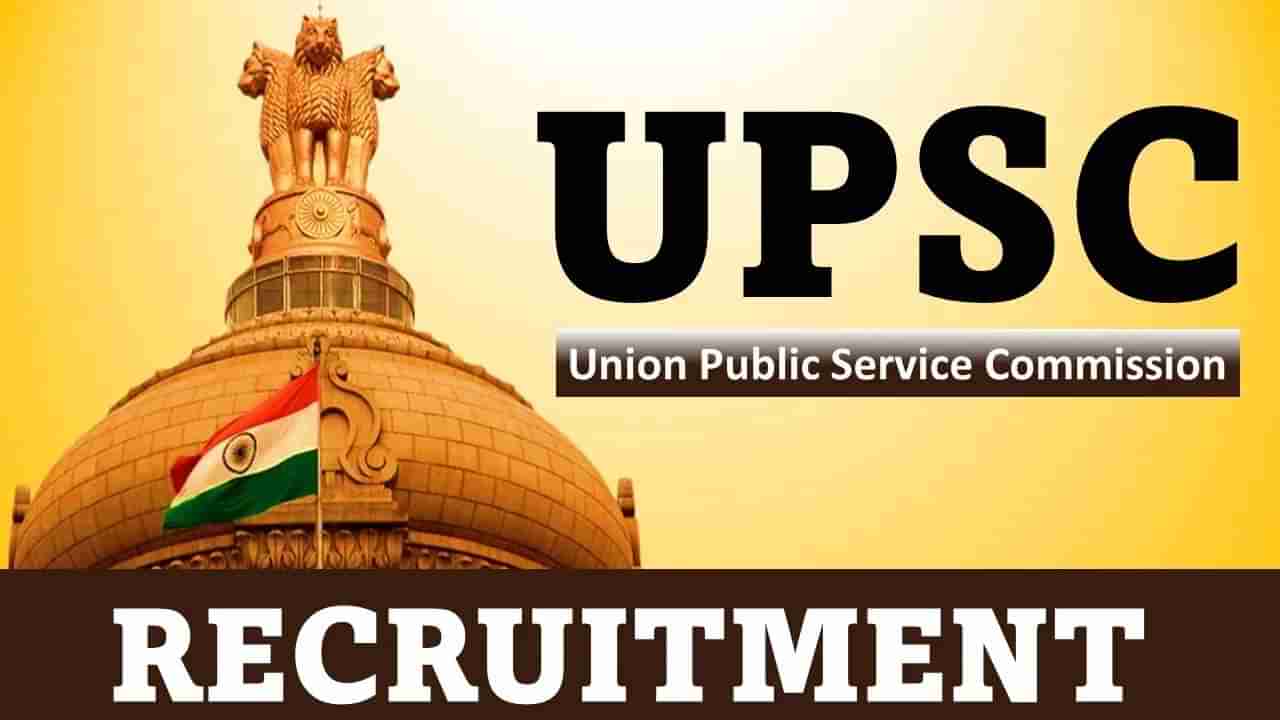 UPSC Recruitment 2023: 56 ಏರೋನಾಟಿಕಲ್ ಆಫೀಸರ್, ಸೀನಿಯರ್ ಅಡ್ಮಿನಿಸ್ಟ್ರೇಟಿವ್ ಆಫೀಸರ್ ಹುದ್ದೆಗಳಿಗೆ ಆನ್‌ಲೈನ್‌ನಲ್ಲಿ ಅರ್ಜಿ ಸಲ್ಲಿಸಿ