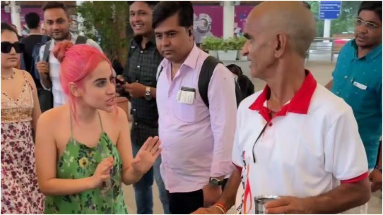 Urfi Javed: ‘ನಾನು ನಿನ್ನ ಮಗಳಾ?’: ಬಟ್ಟೆ ಬಗ್ಗೆ ಬುದ್ಧಿ ಹೇಳಲು ಬಂದ ವ್ಯಕ್ತಿಗೆ ತಿರುಗೇಟು ನೀಡಿದ ಉರ್ಫಿ ಜಾವೇದ್ Urfi Javed: ‘ನಾನು ನಿನ್ನ ಮಗಳಾ?’: ಬಟ್ಟೆ ಬಗ್ಗೆ ಬುದ್ಧಿ ಹೇಳಲು ಬಂದ ವ್ಯಕ್ತಿಗೆ ತಿರುಗೇಟು ನೀಡಿದ ಉರ್ಫಿ ಜಾವೇದ್