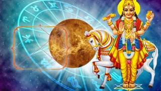 Horoscope Today: ಪೂರ್ವ ಜನ್ಮದ ಪುಣ್ಯ ನಿಮ್ಮನ್ನು ಕಾಪಾಡುವುದು, ಆತಂಕ ಪಡುವ ಅವಶ್ಯಕತೆ ಬೇಡ