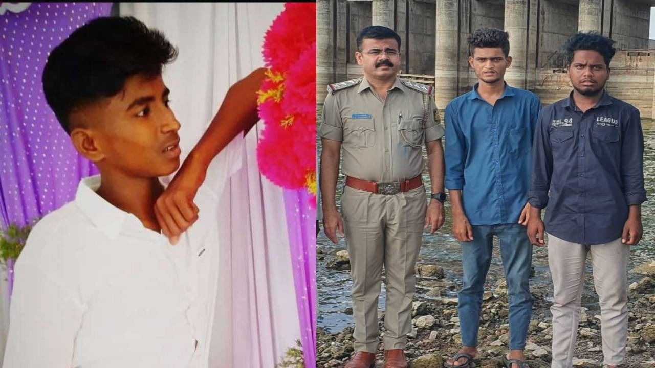 ಭೀಮಾ ನದಿಯಲ್ಲಿ ಕಾಲೇಜು ವಿದ್ಯಾರ್ಥಿ ಶವ ಪತ್ತೆ ಪ್ರಕರಣ; ಕೊಟ್ಟ ಹಣ ವಾಪಾಸ್ ಕೇಳಿದ್ದಕ್ಕೆ ಸ್ನೇಹಿತರಿಂದಲೇ ಕೊಲೆ, ಇಬ್ಬರ ಬಂಧನ ಭೀಮಾ ನದಿಯಲ್ಲಿ ಕಾಲೇಜು ವಿದ್ಯಾರ್ಥಿ ಶವ ಪತ್ತೆ ಪ್ರಕರಣ; ಕೊಟ್ಟ ಹಣ ವಾಪಾಸ್ ಕೇಳಿದ್ದಕ್ಕೆ ಸ್ನೇಹಿತರಿಂದಲೇ ಕೊಲೆ, ಇಬ್ಬರ ಬಂಧನ
