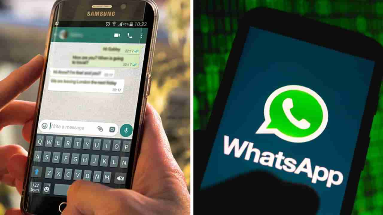 WhatsApp New Feature: ವಾಟ್ಸ್​ಆ್ಯಪ್​ನಲ್ಲಿ ಬಂದಿದೆ ಹೊಸ ಫೀಚರ್: ಸೇವ್ ಮಾಡದೆ ಅನೌನ್ ನಂಬರ್​ಗೆ ಮೆಸೇಜ್ ಮಾಡಿ