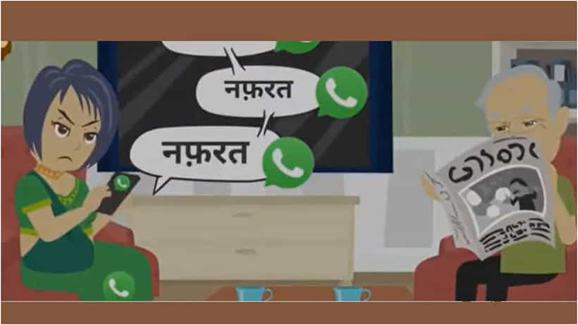 Viral Video: ದ್ವೇಷ ಹರಡುವುದನ್ನೇ ಧ್ಯೇಯ ಎಂದು ಭಾವಿಸಿರುವ ವಾಟ್ಸ್ಯಾಪ್ ಆಂಟೀ ಅಂಕಲ್ಗಳು; ರವೀಶ್ ಕುಮಾರ್ ಹೊತ್ತಿಸಿದ ಕಿಡಿ