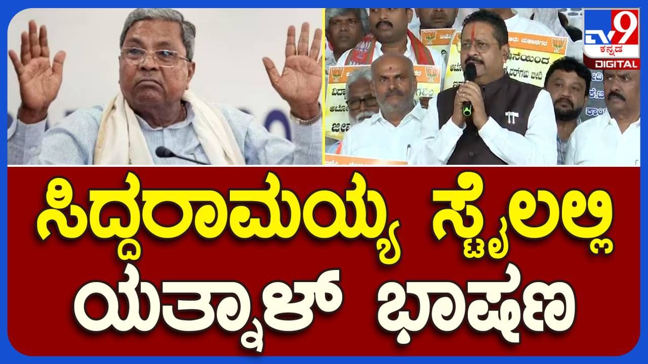 Yatnal' s Faux pas: ಭಾರತದ ಮೊದಲ ಪ್ರಧಾನ ಮಂತ್ರಿ ನೇತಾಜಿ ಸುಭಾಷ್ ಚಂದ್ರ ಬೋಸ್ ಆಗಬೇಕಿತ್ತೇ? ಬಸನಗೌಡ ಯತ್ನಾಳ್ ಪ್ರಕಾರ ಹೌದು!