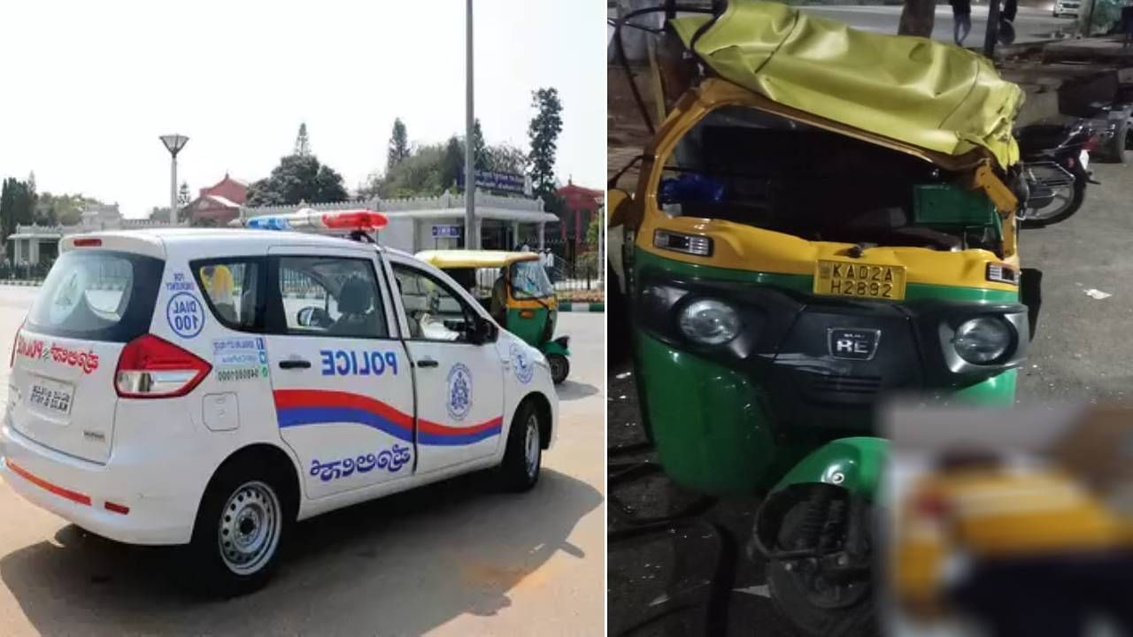 ಕಣ್ಣೆದುರೇ ಅಪಘಾತವಾದರೂ ಹೊಯ್ಸಳ ನಿಲ್ಲಿಸಿದೆ ಹೋದ ಪೊಲೀಸ್ರು, ಒದ್ದಾಡಿ ಪ್ರಾಣ ಬಿಟ್ಟ ಆಟೋ ಚಾಲಕ ಕಣ್ಣೆದುರೇ ಅಪಘಾತವಾದರೂ ಹೊಯ್ಸಳ ನಿಲ್ಲಿಸಿದೆ ಹೋದ ಪೊಲೀಸ್ರು, ಒದ್ದಾಡಿ ಪ್ರಾಣ ಬಿಟ್ಟ ಆಟೋ ಚಾಲಕ