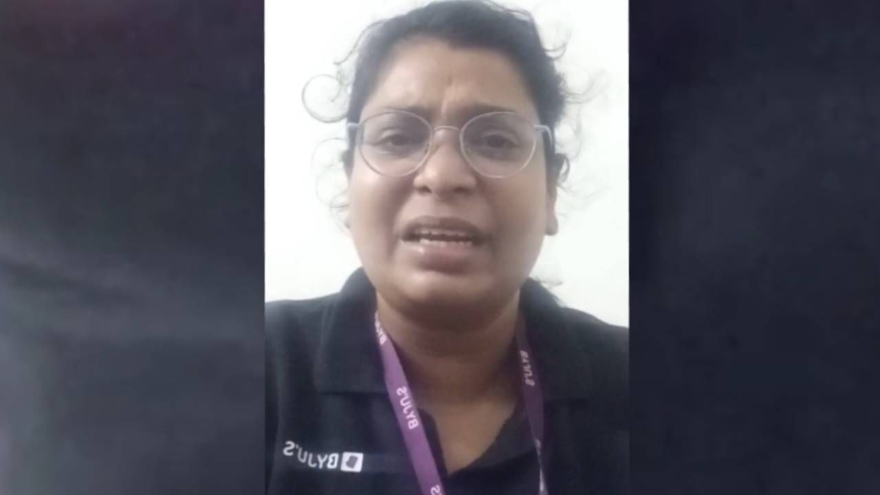 Viral Video: ರಾಜೀನಾಮೆಗೆ ಒತ್ತಾಯ​; ಕಣ್ಣೀರುಗರೆಯುತ್ತ ಸತ್ಯ ಬಹಿರಂಗಪಡಿಸಿದ ಬೈಜೂಸ್​ ಉದ್ಯೋಗಿ