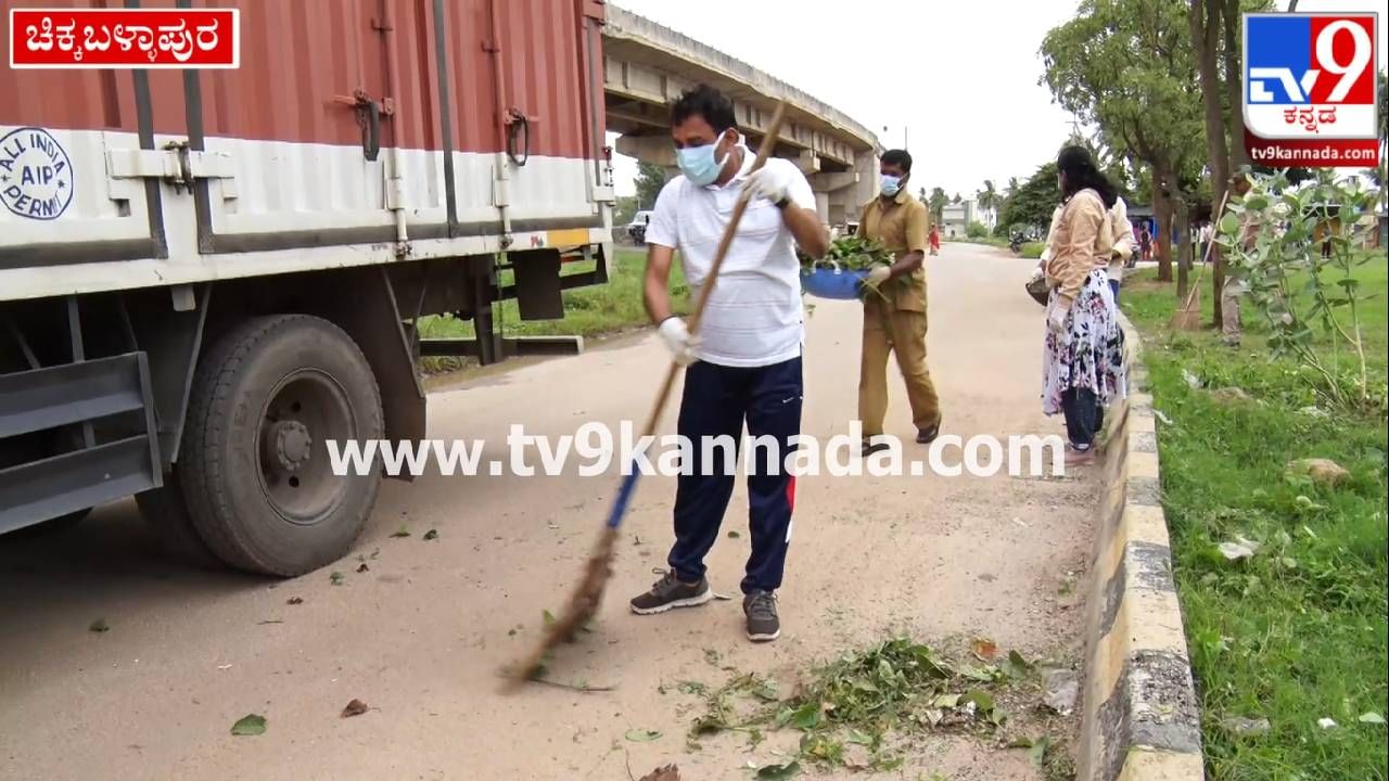 Chikkaballapur: ಪೌರ ಕಾರ್ಮಿಕರ ಜೊತೆ ಪೊರಕೆ ಹಿಡಿದು ನಗರ ಸ್ವಚ್ಛ ಮಾಡಿದ ಜಿಲ್ಲಾಧಿಕಾರಿ