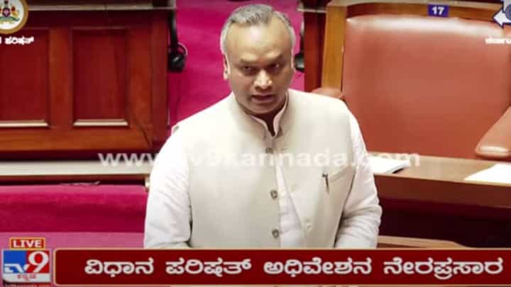 Karnataka Legislative Council, Live: ವಿಧಾನ ಪರಿಷತ್ ಅಧಿವೇಶನ, ಶುಕ್ರವಾರದ ಕಾರ್ಯಕಲಾಪಗಳ ನೇರ ಪ್ರಸಾರ Karnataka Legislative Council, Live: ವಿಧಾನ ಪರಿಷತ್ ಅಧಿವೇಶನ, ಶುಕ್ರವಾರದ ಕಾರ್ಯಕಲಾಪಗಳ ನೇರ ಪ್ರಸಾರ
