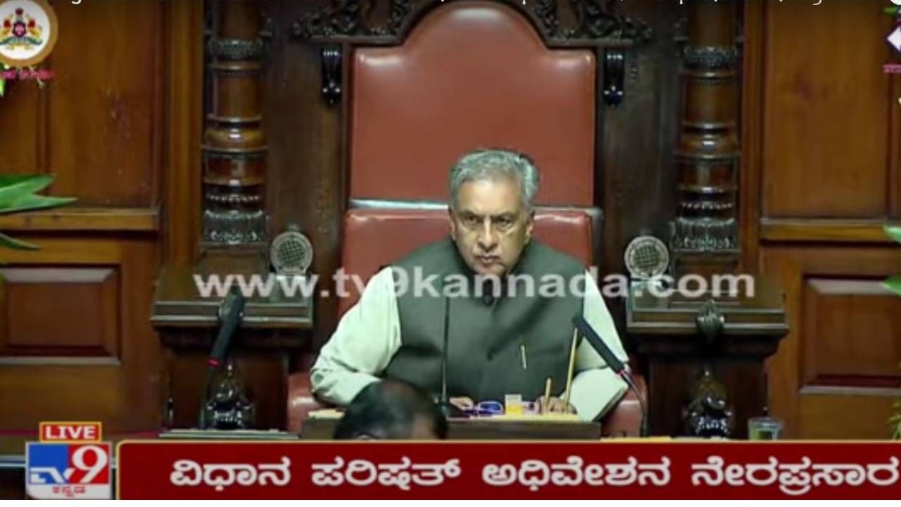 Karnataka Legislative Council, Live: ವಿಧಾನ ಪರಿಷತ್ ಕಾರ್ಯಕಲಾಪ ನೇರ ಪ್ರಸಾರ