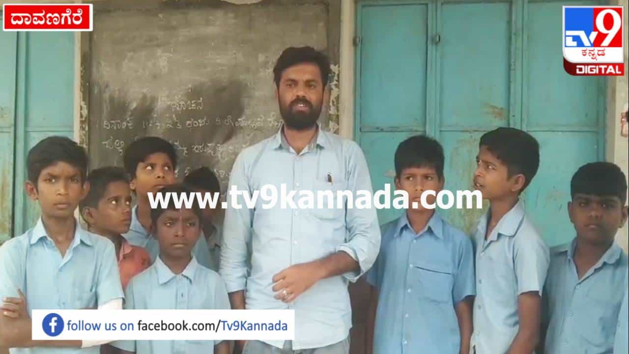 Davanagere News: ಬಿಸಿಯೂಟ ತಯಾರಕರ ಸ್ವಚ್ಛತೆ ಕೊರತೆಯಿಂದ ಸ್ವತಃ ಅಡುಗೆ ಮಾಡಿದ ವಿದ್ಯಾರ್ಥಿಗಳು Davanagere News: ಬಿಸಿಯೂಟ ತಯಾರಕರ ಸ್ವಚ್ಛತೆ ಕೊರತೆಯಿಂದ ಸ್ವತಃ ಅಡುಗೆ ಮಾಡಿದ ವಿದ್ಯಾರ್ಥಿಗಳು