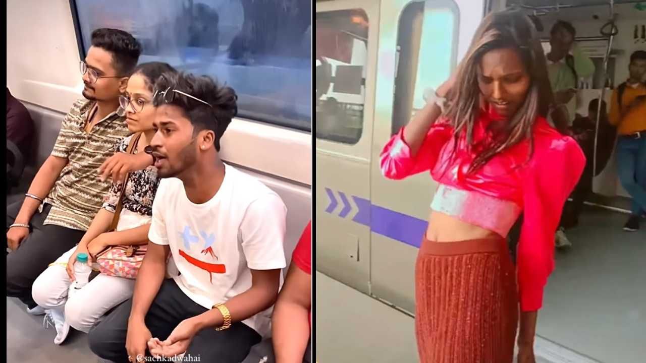 Viral Video: ದೆಹಲಿ ಮೆಟ್ರೋ; ಈ ಎರಡೂ ರೀಲ್​​ಗಳ ಬಗ್ಗೆ ನಿಮ್ಮ ಅಭಿಪ್ರಾಯ ಬೇಕಿದೆ