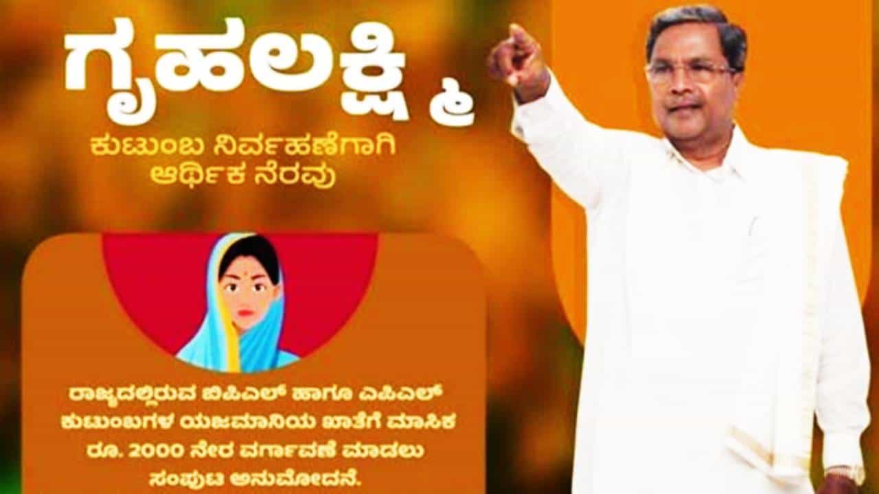 ಮೈಸೂರಿನಲ್ಲೇ ‘ಗೃಹಲಕ್ಷ್ಮೀ’ಗೆ ಚಾಲನೆ ಹಿಂದೆ ‘ಕೈ’ ತಂತ್ರ: ಬಿಜೆಪಿ-ಜೆಡಿಎಸ್ಗೆ ಮೂಗುದಾರ ಹಾಕಲು ಭಾರಿ ಸ್ಕೆಚ್ ಮೈಸೂರಿನಲ್ಲೇ ‘ಗೃಹಲಕ್ಷ್ಮೀ’ಗೆ ಚಾಲನೆ ಹಿಂದೆ ‘ಕೈ’ ತಂತ್ರ: ಬಿಜೆಪಿ-ಜೆಡಿಎಸ್ಗೆ ಮೂಗುದಾರ ಹಾಕಲು ಭಾರಿ ಸ್ಕೆಚ್