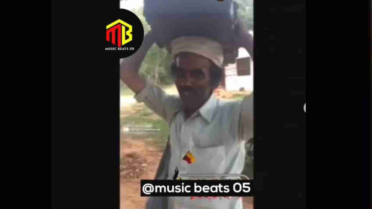 Viral Video: ಐ ಕೇಮ್​ ಫ್ರಂ ಹನೇಹಳ್ಳಿ; ಈ ಅಪ್ಪಟ ಅವಿದ್ಯಾವಂತನ ಗಂಟಲೋಳ್​ ಇಳಿದ ಇಂಗ್ಲಿಷ್