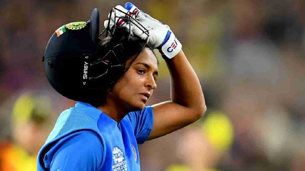 Harmanpreet Kaur: ಹರ್ಮನ್‌ಪ್ರೀತ್ ಕೌರ್​ಗೆ ಅಮಾನತು ಶಿಕ್ಷೆ, ದಂಡದ ಬರೆ..!