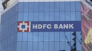 HDFC: ಎಚ್​ಡಿಎಫ್​ಸಿ ಬ್ಯಾಂಕ್ ಭರ್ಜರಿ ಆದಾಯ; ಷೇರಿಗೆ ಒಳ್ಳೆಯ ಬೇಡಿಕೆ; ಈಗಲೇ ಹೂಡಿಕೆ ಮಾಡಿದರೆ ಭರ್ಜರಿ ಲಾಭದ ನಿರೀಕ್ಷೆ