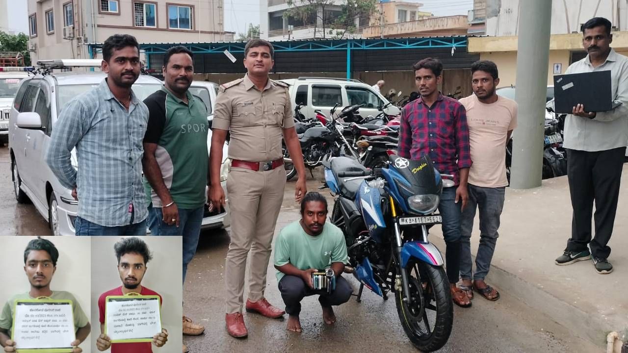 ಶೋಕಿಗಾಗಿ ಬೈಕ್ ಕದಿಯುತ್ತಿದ್ದವರು ಅಂದರ್, ಆರೋಪಿಗಳಿಂದ 10 ಲಕ್ಷ ರೂ, ಮೌಲ್ಯದ 9 ಬೈಕ್, 12 ಮೊಬೈಲ್ ವಶ