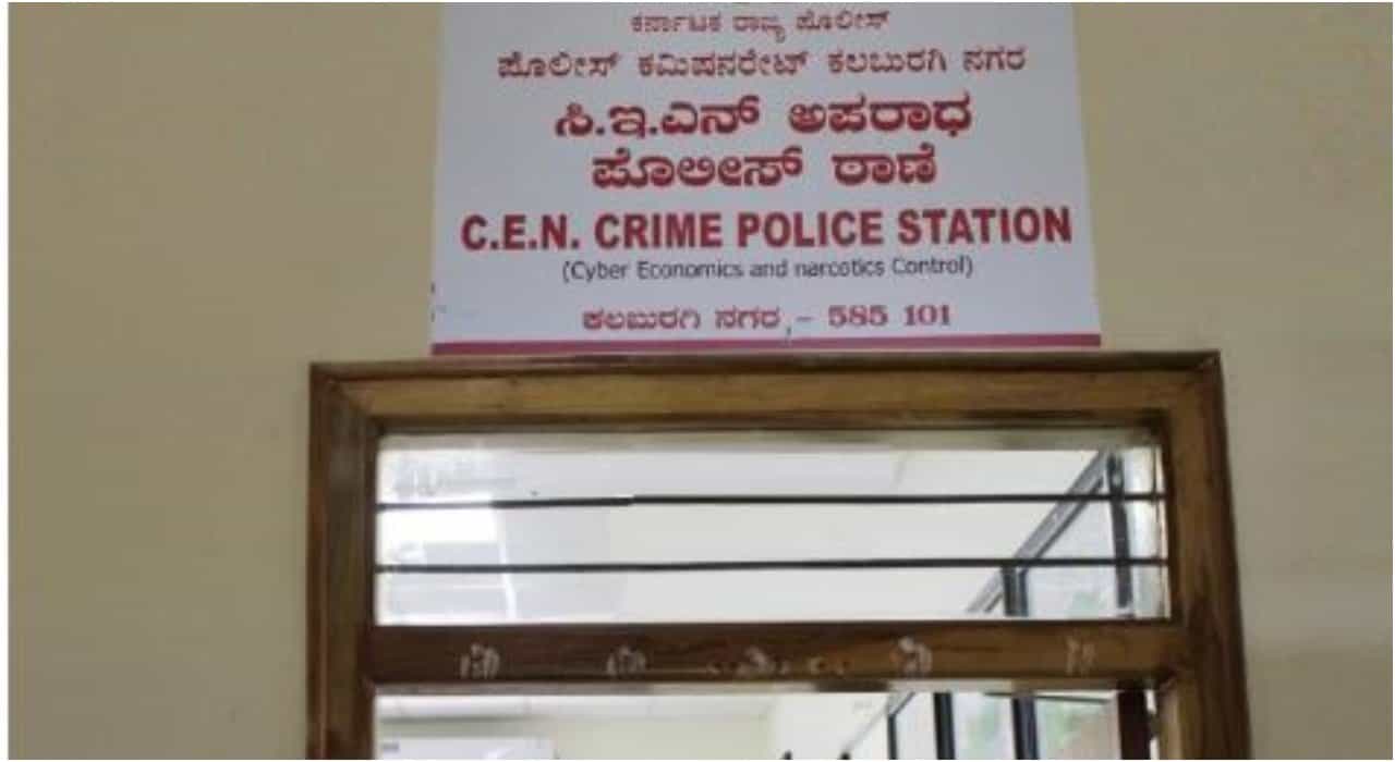 Kalaburagi News: 30 ಲಕ್ಷದ ಲಕ್ಕಿಡಿಪ್ ಆಸೆಗೆ 12.67 ಲಕ್ಷ ರೂ. ಕಳೆದುಕೊಂಡ ಖಾಸಗಿ ಶಾಲಾ ಶಿಕ್ಷಕಿ Kalaburagi News: 30 ಲಕ್ಷದ ಲಕ್ಕಿಡಿಪ್ ಆಸೆಗೆ 12.67 ಲಕ್ಷ ರೂ. ಕಳೆದುಕೊಂಡ ಖಾಸಗಿ ಶಾಲಾ ಶಿಕ್ಷಕಿ