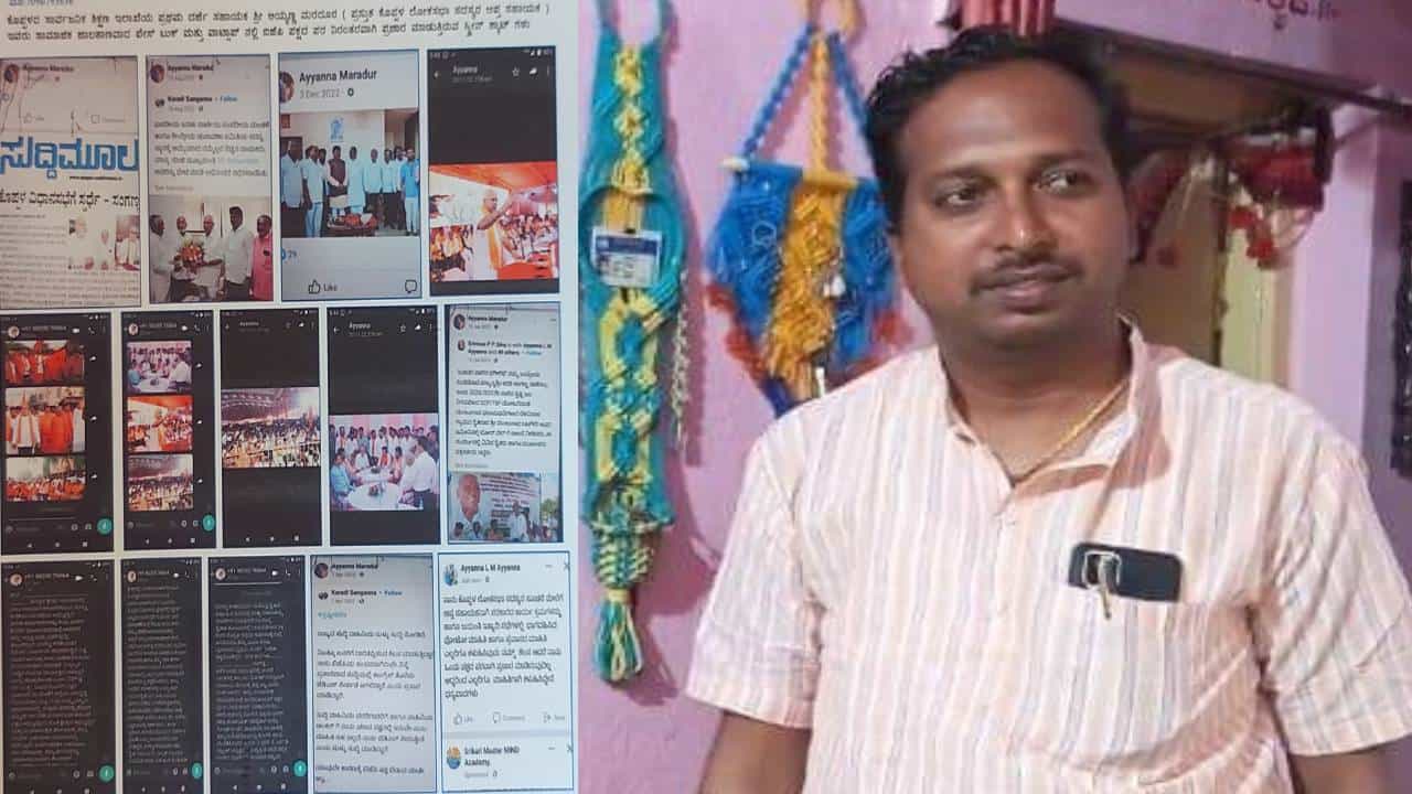 Koppala News: ಚುನಾವಣೆ ವೇಳೆ ಬಿಜೆಪಿ ಪರ ಪ್ರಚಾರ ಮಾಡಿದ ಆರೋಪದಡಿ ಸರ್ಕಾರಿ ನೌಕರ ಅಮಾನತು Koppala News: ಚುನಾವಣೆ ವೇಳೆ ಬಿಜೆಪಿ ಪರ ಪ್ರಚಾರ ಮಾಡಿದ ಆರೋಪದಡಿ ಸರ್ಕಾರಿ ನೌಕರ ಅಮಾನತು