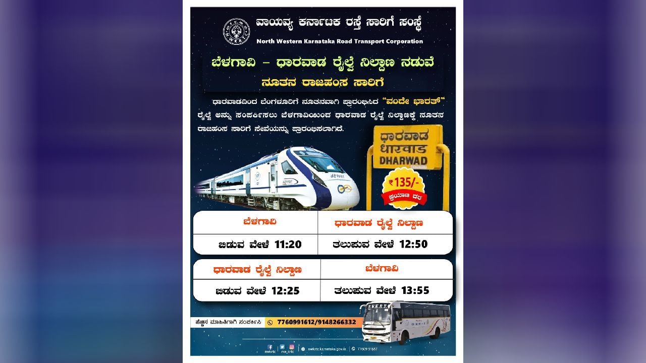 NWKRTC introduces new buses to Belagavi to help Bengaluru-Dharwad Vande Bharat Express passengers check timings here