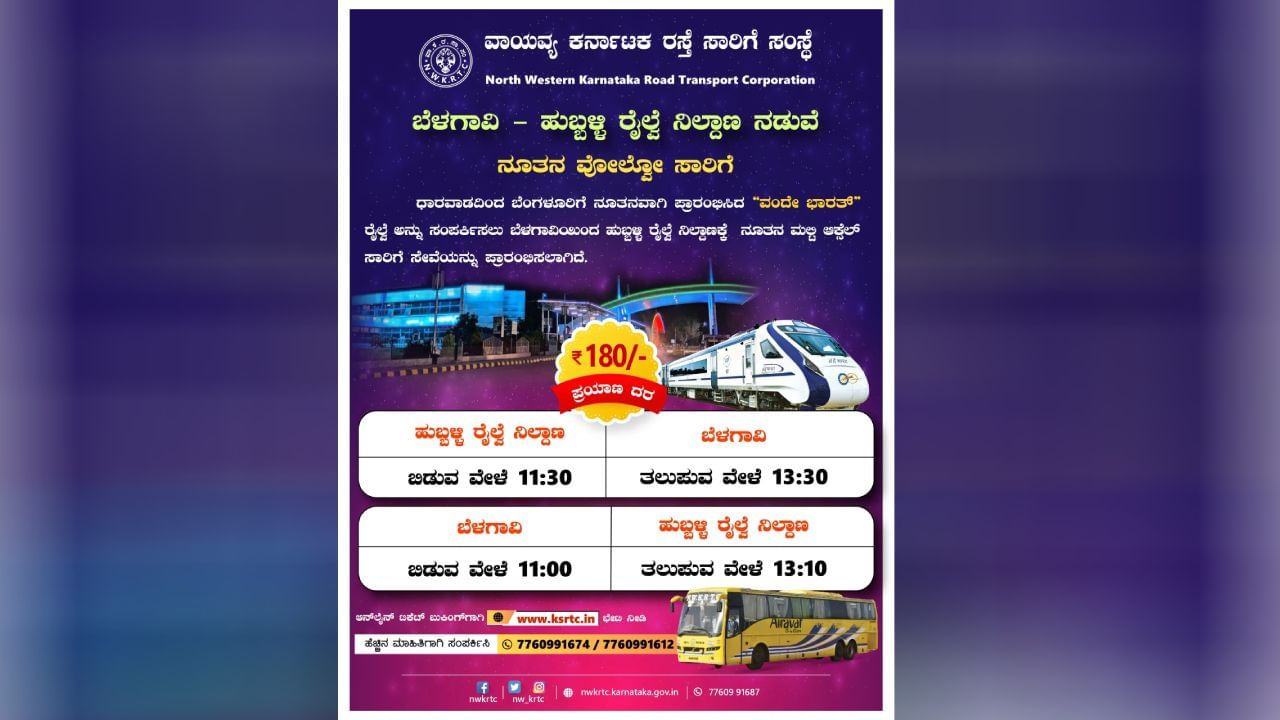 NWKRTC introduces new buses to Belagavi to help Bengaluru-Dharwad Vande Bharat Express passengers check timings here