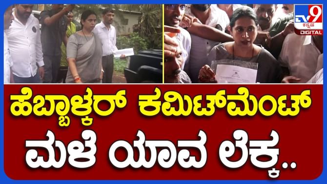 Udupi: ಸುರಿಯುವ ಮಳೆಯಲ್ಲಿ ತೊಂದರೆಪೀಡಿತ ಮೀನುಗಾರರಲ್ಲಿಗೆ ಹೋಗಿ ಪರಿಹಾರ ಒದಗಿಸುವ ಭರವಸೆ ನೀಡಿದ ಲಕ್ಷ್ಮಿ ಹೆಬ್ಬಾಳ್ಕರ್ Udupi: ಸುರಿಯುವ ಮಳೆಯಲ್ಲಿ ತೊಂದರೆಪೀಡಿತ ಮೀನುಗಾರರಲ್ಲಿಗೆ ಹೋಗಿ ಪರಿಹಾರ ಒದಗಿಸುವ ಭರವಸೆ ನೀಡಿದ ಲಕ್ಷ್ಮಿ ಹೆಬ್ಬಾಳ್ಕರ್