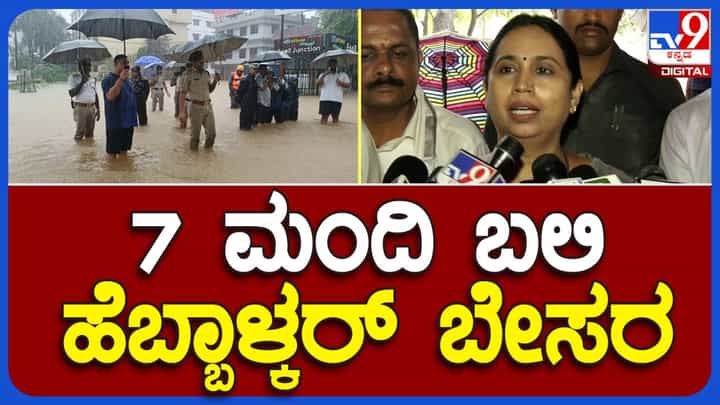 Udupi: ಮೀನುಗಾರ ಸಮುದಾಯ ಎದುರಿಸುತ್ತಿರುವ ಸಮಸ್ಯೆಗಳಿಗೆ ಲಕ್ಷ್ಮಿ ಹೆಬ್ಬಾಳ್ಕರ್ ಹಿಂದಿನ ಸರ್ಕಾರಗಳನ್ನು ದೂರದೆ ಪ್ರಬುದ್ಧತೆ ಪ್ರದರ್ಶಿಸಿದರು! Udupi: ಮೀನುಗಾರ ಸಮುದಾಯ ಎದುರಿಸುತ್ತಿರುವ ಸಮಸ್ಯೆಗಳಿಗೆ ಲಕ್ಷ್ಮಿ ಹೆಬ್ಬಾಳ್ಕರ್ ಹಿಂದಿನ ಸರ್ಕಾರಗಳನ್ನು ದೂರದೆ ಪ್ರಬುದ್ಧತೆ ಪ್ರದರ್ಶಿಸಿದರು!