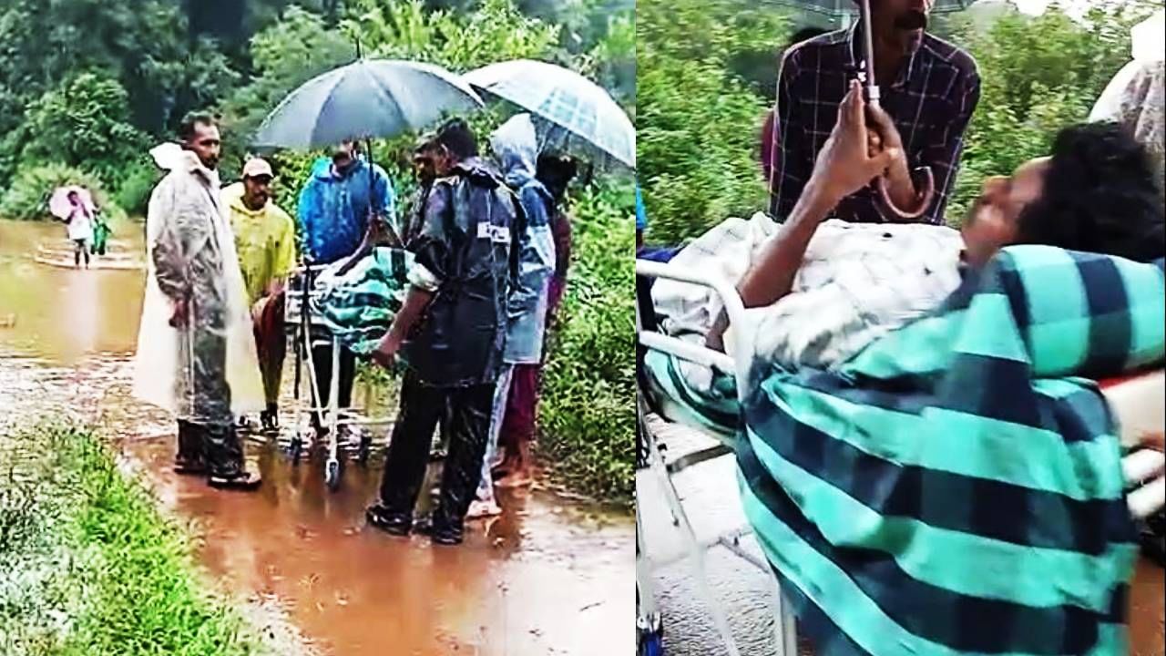 ಕೊಡಗು ಜಿಲ್ಲೆಯಾದ್ಯಂತ ಅಬ್ಬರದ ಮಳೆ; ಅನಾರೋಗ್ಯ ಪೀಡಿತನನ್ನು ಸ್ಟ್ರೆಚರ್​ನಲ್ಲಿ ಎತ್ತಿಕೊಂಡು ಪ್ರವಾಹ ದಾಟಿದ ಸ್ಥಳೀಯರು